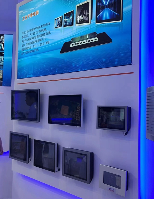 華北工控工業(yè)平板電腦