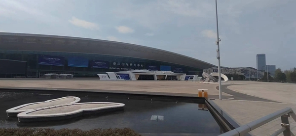 重慶國際博覽中心 重慶國際博覽中心