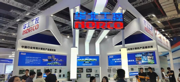 CIIF 2025中國(guó)國(guó)際工業(yè)博覽會(huì)在上海國(guó)家會(huì)展中心開(kāi)幕，華北工控亮相6.1號(hào)館A092展位